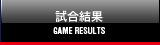 [GAME RESULTS]