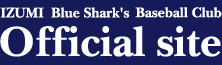 IZUMI Blue Shark's Baseball Club Official site