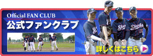 IZUMI Blue Shark's Official FAN CLUB
